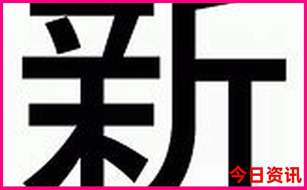 新澳门规律公式